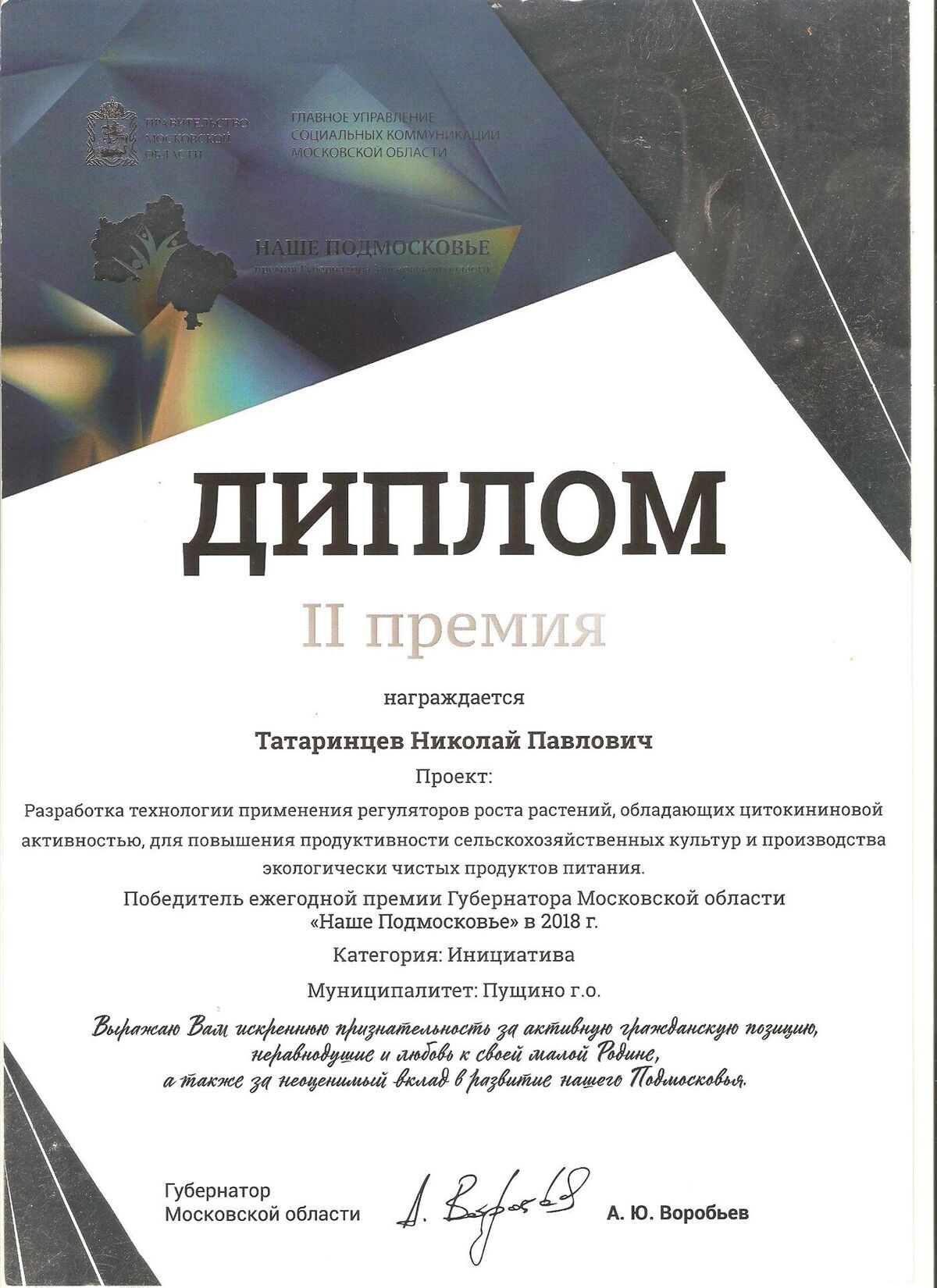 Изображение №1